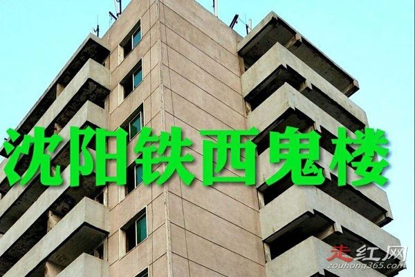 沈阳鬼楼吓跑武警视频怎么回事 事件真相有两个传说