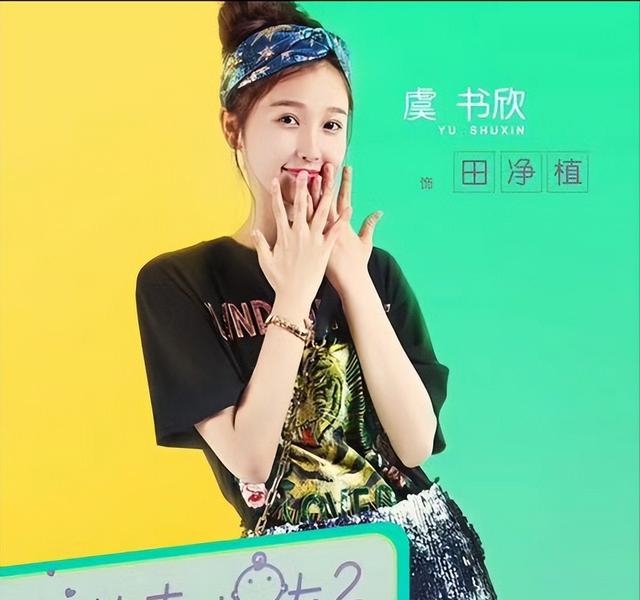 虞书欣演的电视剧有哪些(虞书欣演的综艺有哪些) 虞书欣 第4张 虞书欣演的电视剧有哪些(虞书欣演的综艺有哪些) 虞书欣 第4张