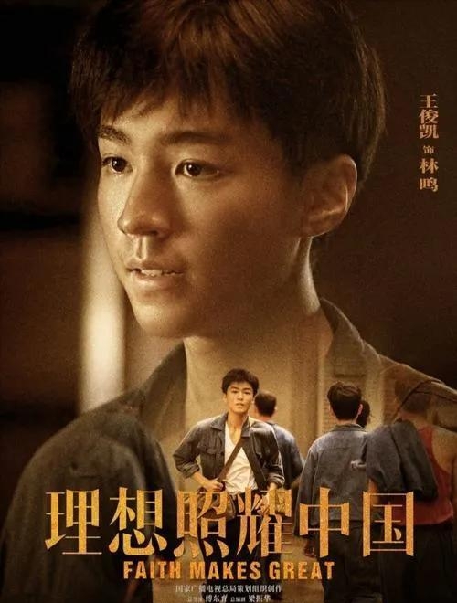 王俊凯演的电影有哪些(王俊凯演的电视剧有哪些) 王俊凯 第5张 王俊凯演的电影有哪些(王俊凯演的电视剧有哪些) 王俊凯 第5张