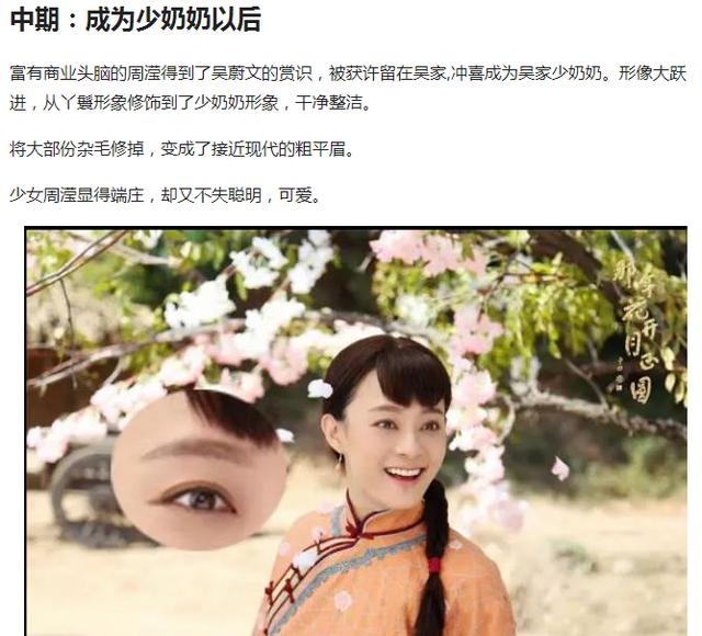 为什么明星不纹眉(为什么明星都不纹眉呢) 明星 第4张 为什么明星不纹眉(为什么明星都不纹眉呢) 明星 第4张