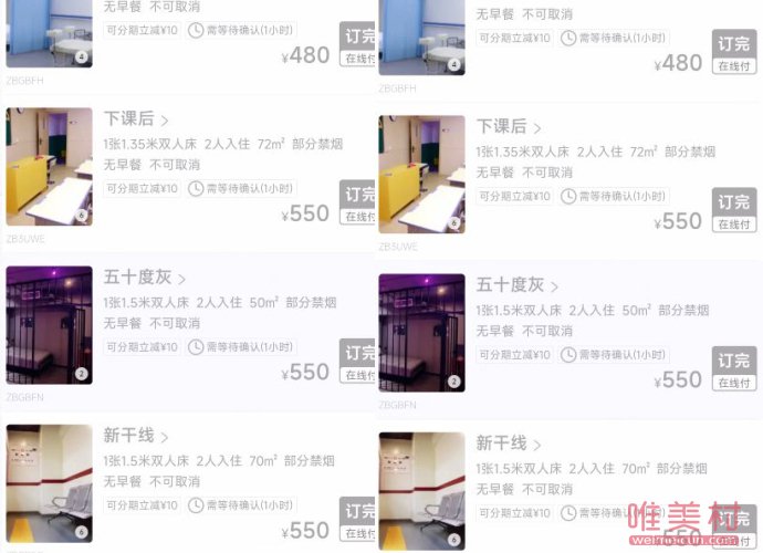 情侣主题酒店有什么不一样 看这家太会搞了