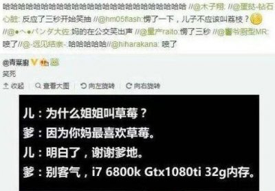 ​为什么姐姐叫草莓这个笑话你看懂了吗?原来笑点不在姐姐心疼弟弟
