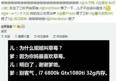 为什么姐姐叫草莓这个笑话你看懂了吗?原来笑点不在姐姐心疼弟弟