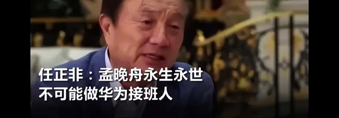 任正非三位儿女:孟晚舟轮值华为董事长,唯一的儿子却发展平平?