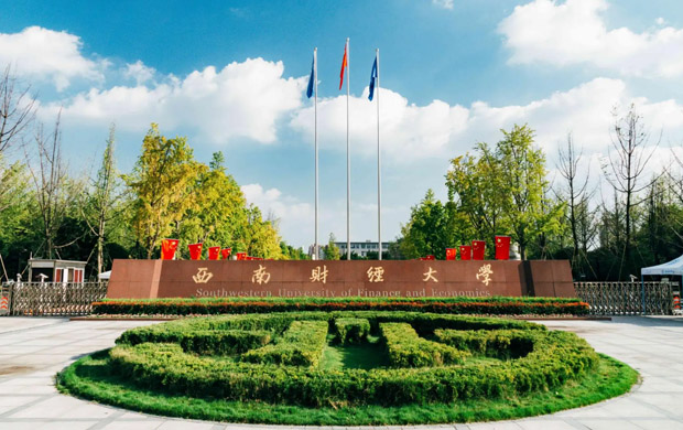 2022年最新成都高校排名榜前十名