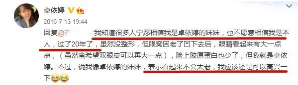 卓一婷其实是卓依婷吗(巅峰隐退被传去世卓依婷究竟去哪了)