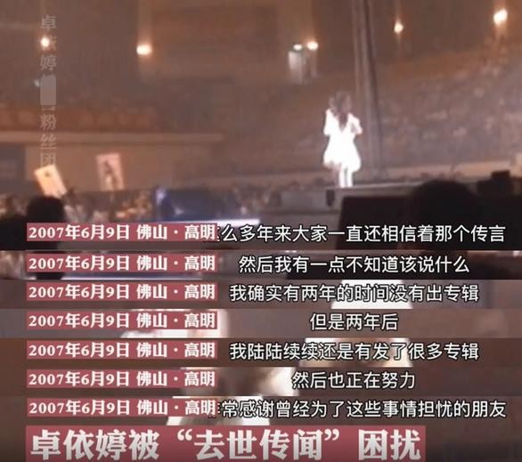 卓一婷其实是卓依婷吗(巅峰隐退被传去世卓依婷究竟去哪了)