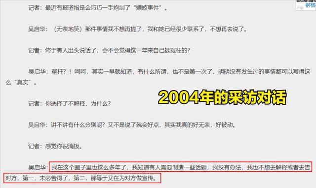 金巧巧潜规则照片(轻松上位金巧巧当三铁证)