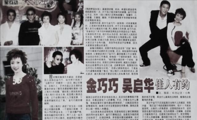 金巧巧潜规则照片(轻松上位金巧巧当三铁证)