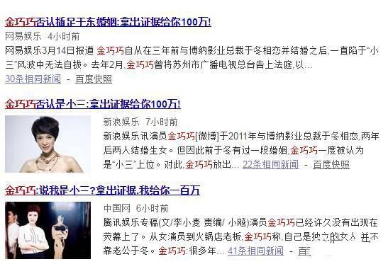 金巧巧潜规则照片(轻松上位金巧巧当三铁证)