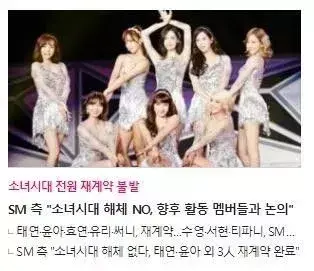 少女时代还剩哪五个人(少女时代只剩5个人了)