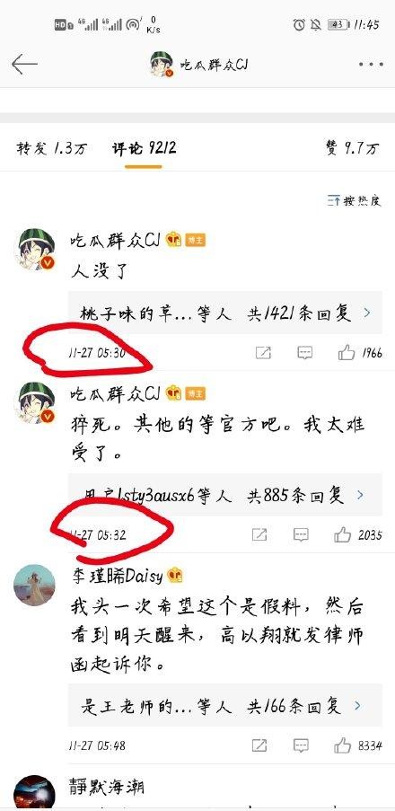 高以翔怎么出意外的(高以翔之死的幕后)