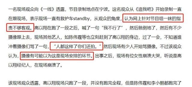 高以翔怎么出意外的(高以翔之死的幕后)