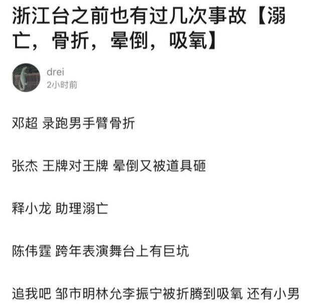 高以翔怎么出意外的(高以翔之死的幕后)