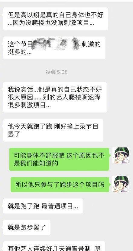 高以翔怎么出意外的(高以翔之死的幕后)