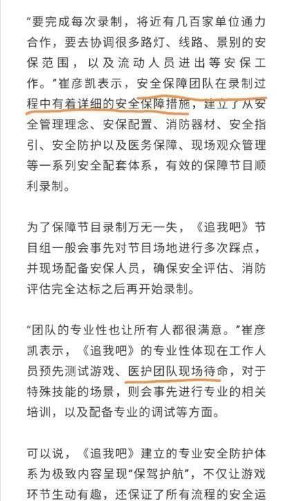 高以翔怎么出意外的(高以翔之死的幕后)