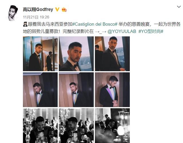 高以翔怎么出意外的(高以翔之死的幕后)