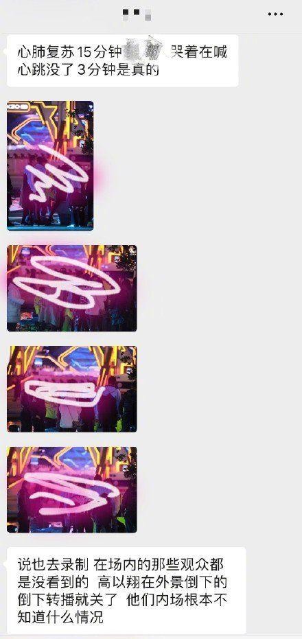 高以翔怎么出意外的(高以翔之死的幕后)