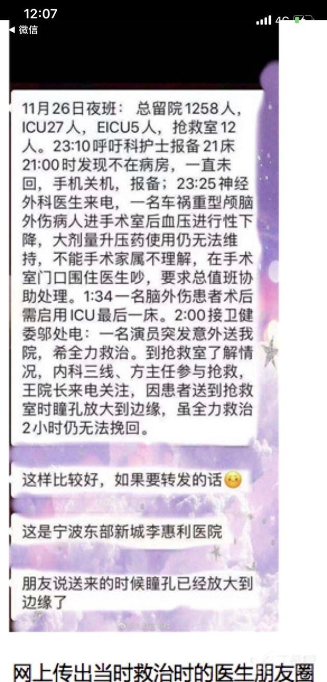 高以翔怎么出意外的(高以翔之死的幕后)