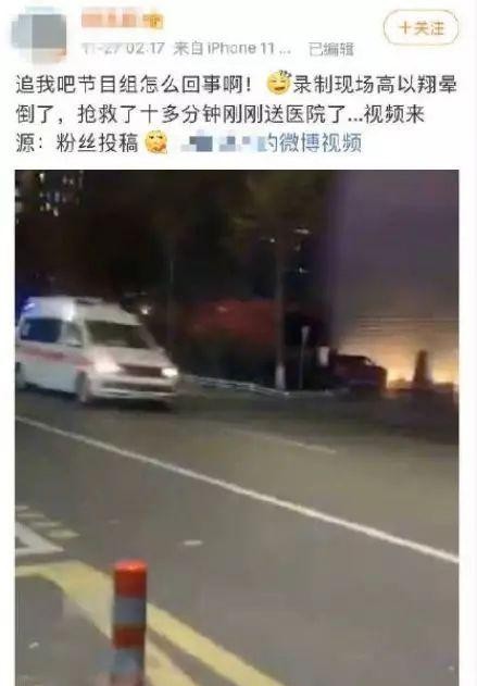 高以翔怎么出意外的(高以翔之死的幕后)