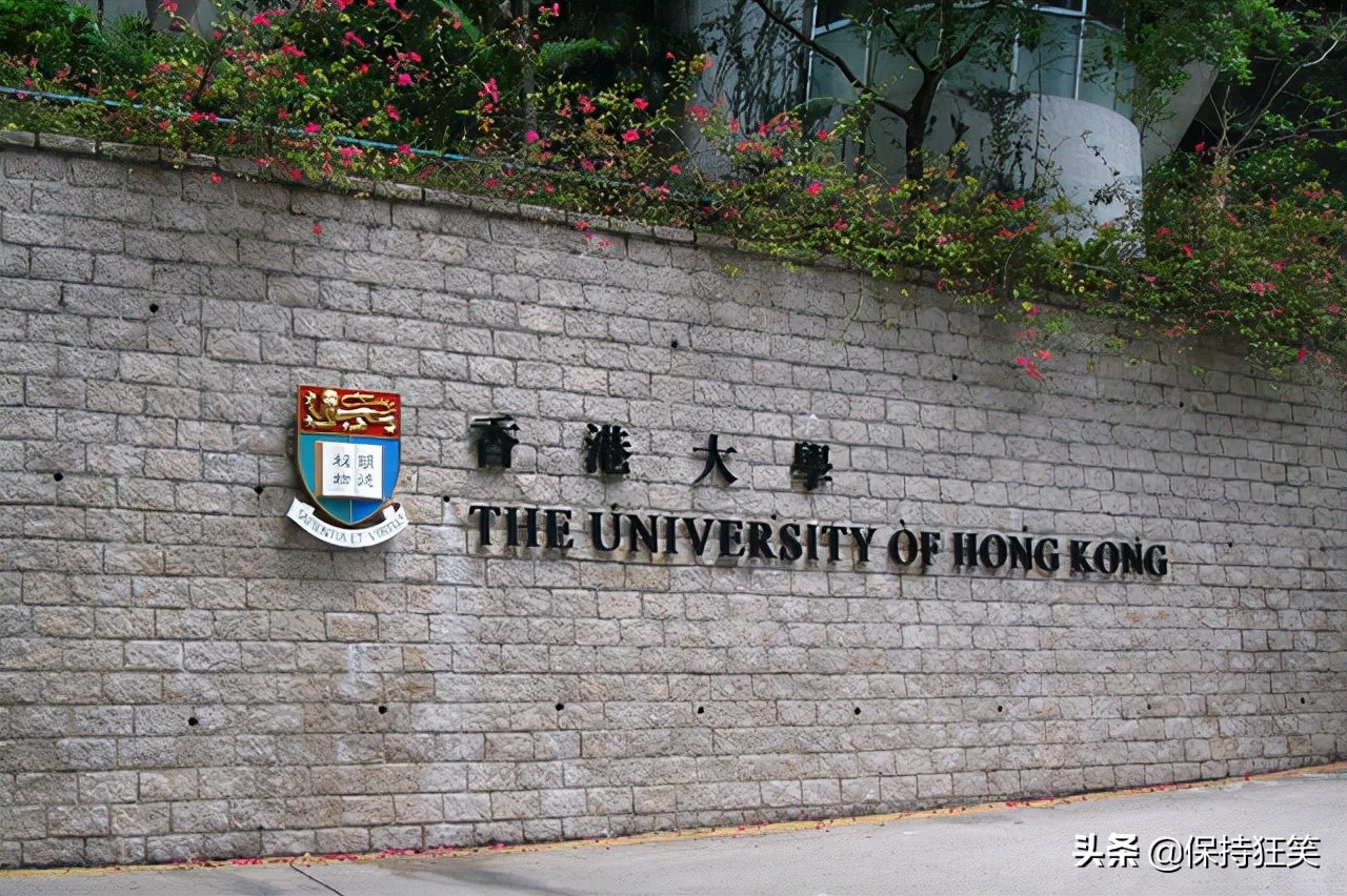 香港的大学排名一览表(香港十所大学世界排名)-图1 香港的大学排名一览表(香港十所大学世界排名)-图1
