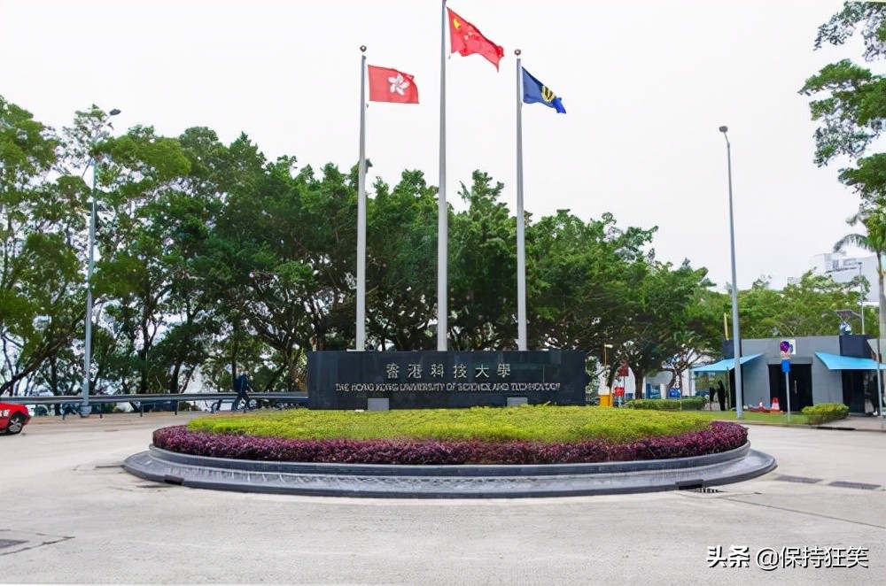 香港的大学排名一览表(香港十所大学世界排名)-图3 香港的大学排名一览表(香港十所大学世界排名)-图3