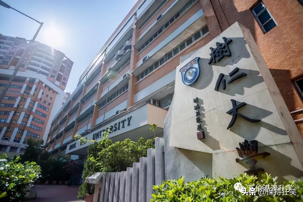 香港的大学排名一览表(香港十所大学世界排名)-图7 香港的大学排名一览表(香港十所大学世界排名)-图7