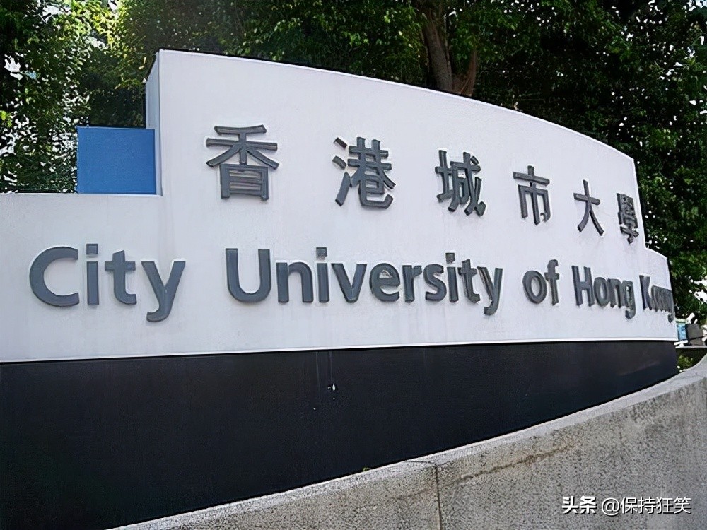 香港的大学排名一览表(香港十所大学世界排名)-图4 香港的大学排名一览表(香港十所大学世界排名)-图4