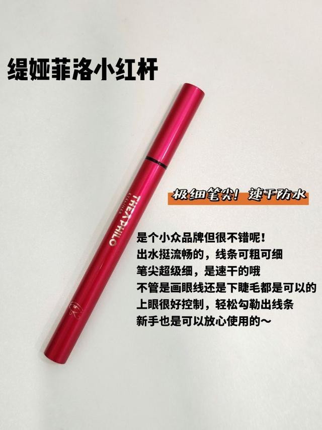 美宝莲眼线笔怎么(美宝莲眼线笔踩坑不存在了)