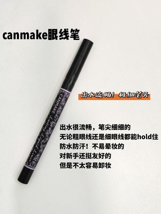 美宝莲眼线笔怎么(美宝莲眼线笔踩坑不存在了)