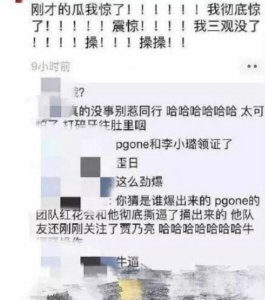 ​李小璐的出轨对象是谁? 李小璐出轨夜宿门事件回顾