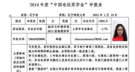 微博洁洁良真名叫什么 深扒洁洁良的个人资料简介