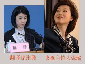 张璐简历,张蕾一家三口照片(张蕾老公简历个人资料) 张璐简历,张蕾一家三口照片(张蕾老公简历个人资料)