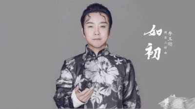 ​李玉刚简介，85岁马玉琴有多少资(李玉刚老婆个人资料 个人资料)