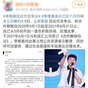​李维嘉出什么事了（李维嘉代言翻车事件的来龙去脉）