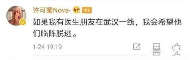 许可馨说的原话 父母真实身份已曝光