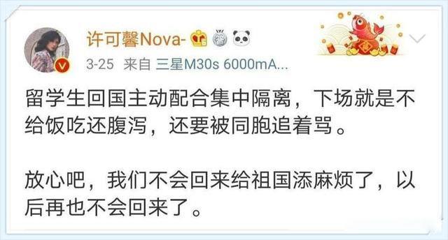 许可馨说的原话 父母真实身份已曝光