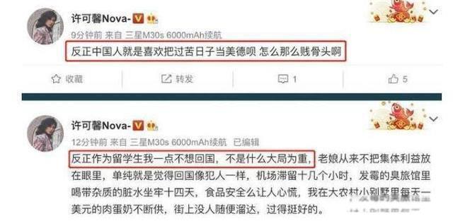 许可馨父母真实身份已曝光 许可馨事件始末回顾