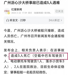 ​太惨了！广州撞桥坠落公交司机遇难受到两次致命伤害，同事发声