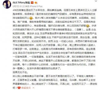 ​向太自曝4年内被迫捐款千万，遭遇与孙俪同样的伤心事