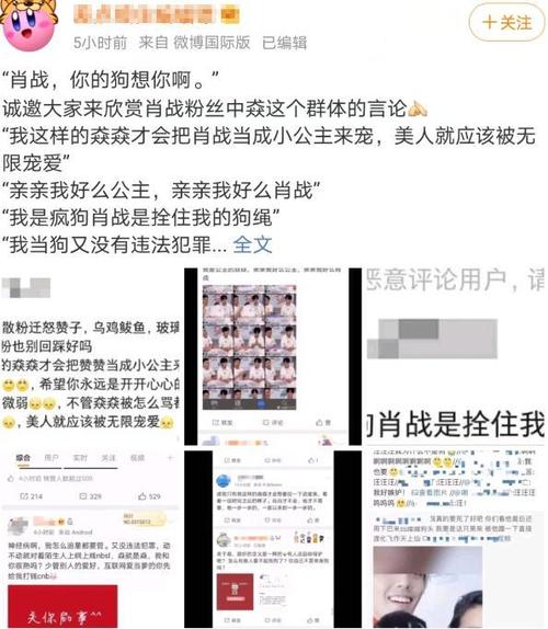 肖战227事件怎么回事,肖战被少(肖战因为227事件) 肖战227事件怎么回事,肖战被少(肖战因为227事件)