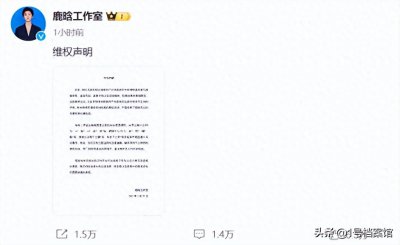 ​不忍了！鹿晗工作室发表维权声明，击碎谣言，一句话感动无数粉丝