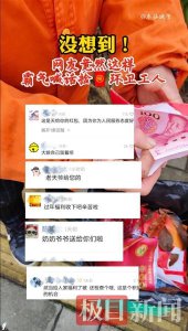 ​环卫工捡百元红包上交引热议，网友美意：自己拿着吧，环卫工：别人的钱不能要